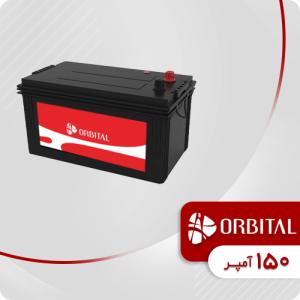 باتری 150 آمپر اوربیتال سپاهان