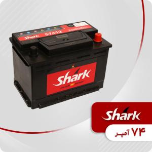 باتری 74 آمپر شارک