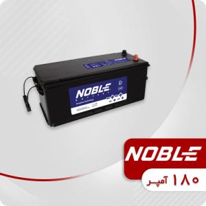 باتری 180 آمپر نوبل