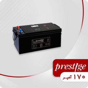 باتری 170 آمپر پرستیژ